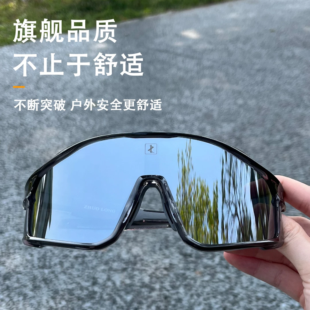 卓龙/卓龙107日夜两用变色骑行眼镜全框护目镜防风防尘防紫外线