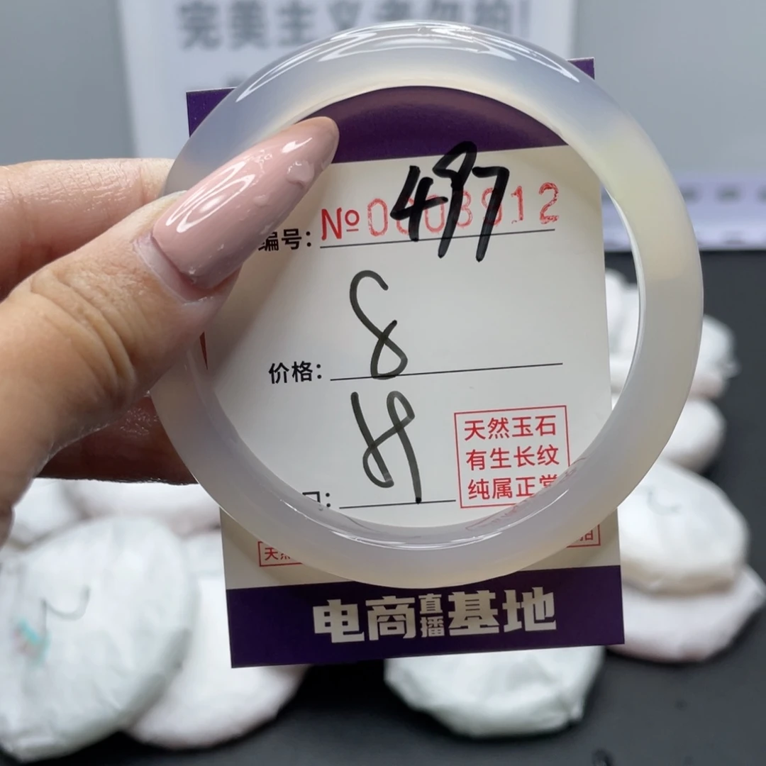 手镯玛瑙/玉髓未镶嵌497