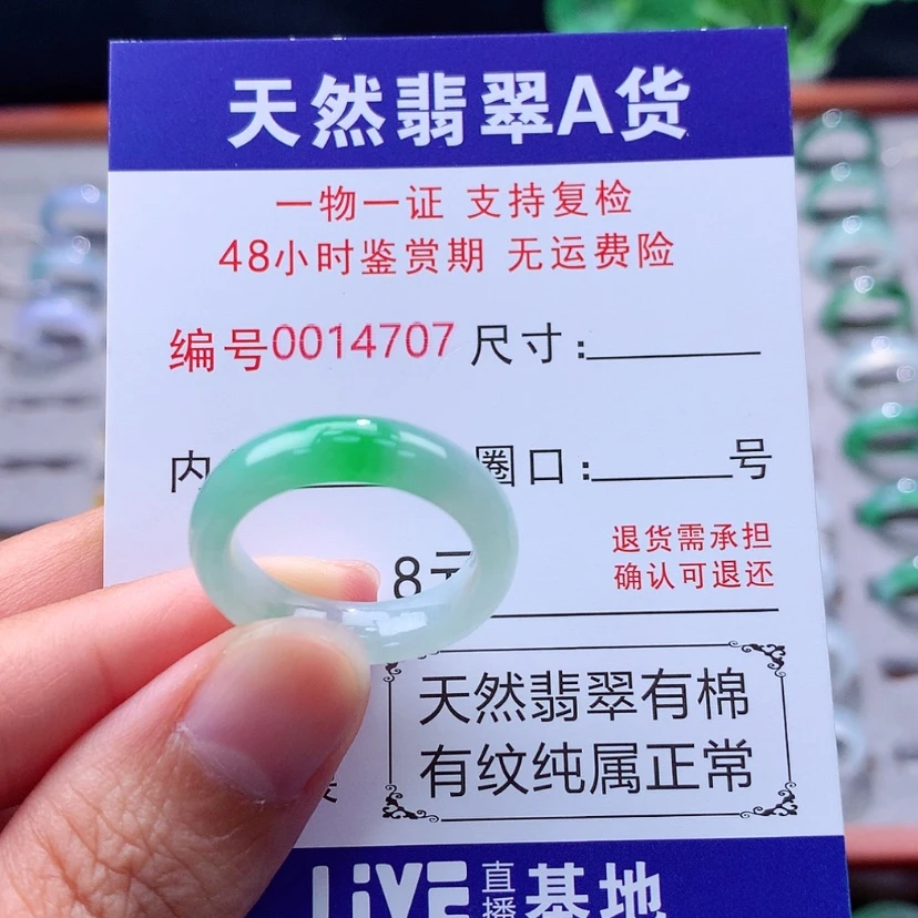 【闪购商品】未镶嵌戒指翡翠翡翠
