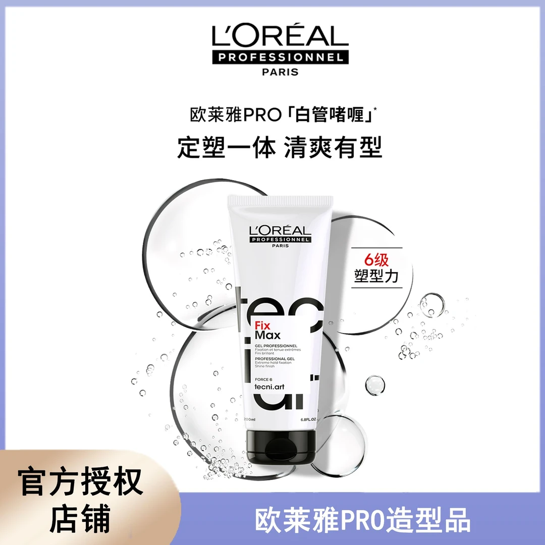 欧莱雅，LorealPro劲能定型啫喱200ml