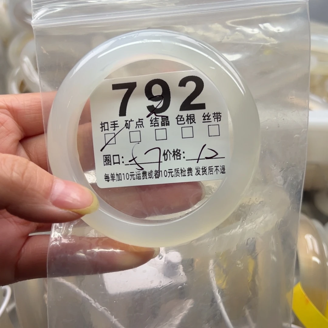玛瑙/玉髓未镶嵌手镯792
