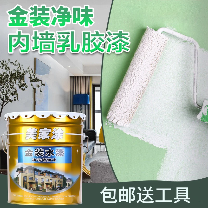白色室内水泥墙涂料乳胶漆墙面漆滚筒毛刷厂家直销清仓地下室环保