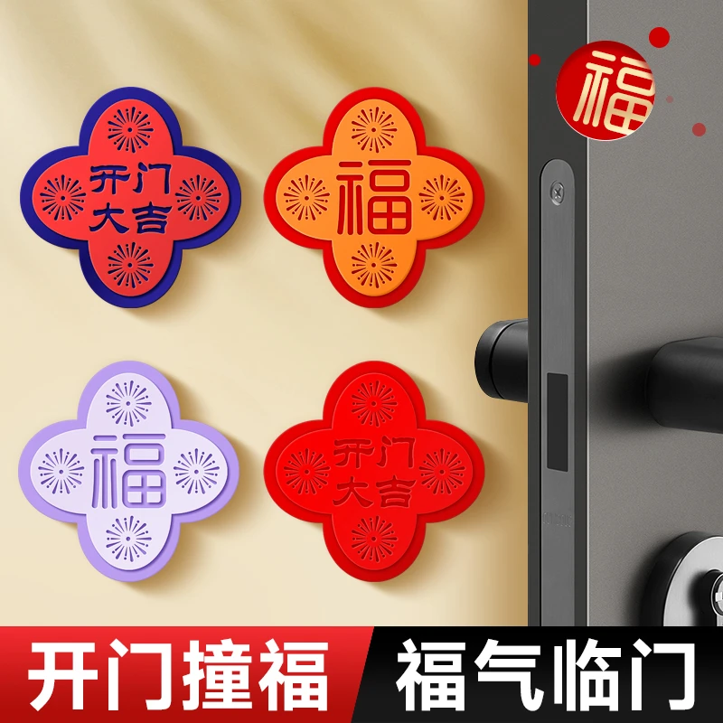 指纹锁保护防撞垫门把手密码锁防盗门后防碰撞防撞护门神器硅胶贴