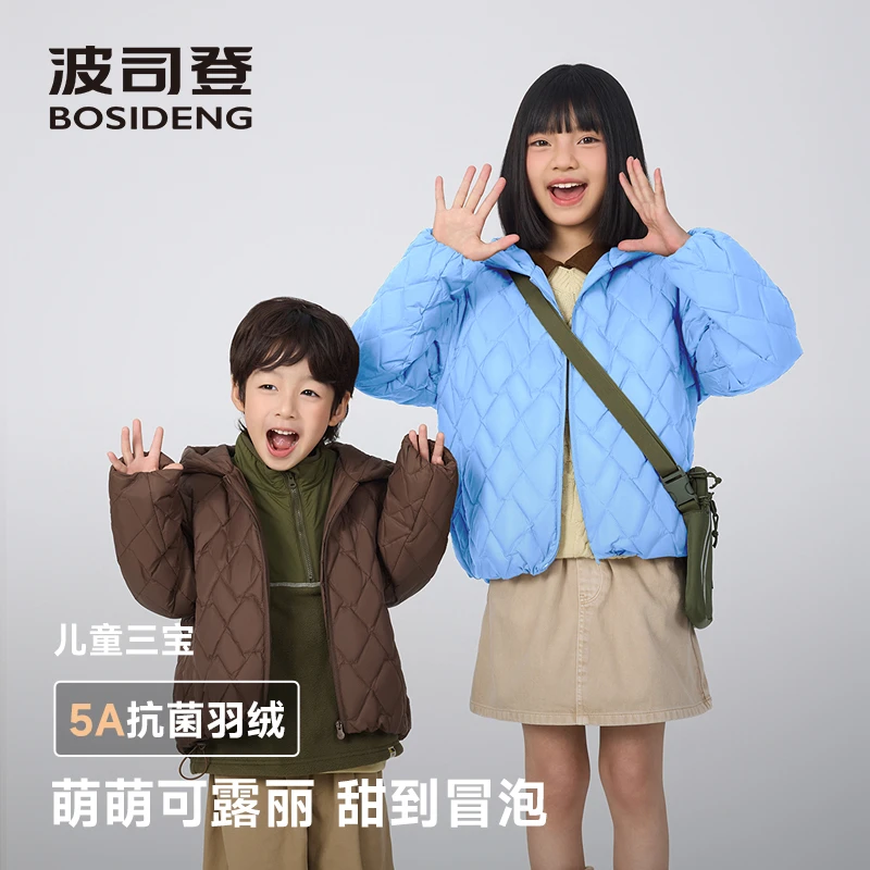 【新】波司登儿童羽绒服25新品时尚巴恩风外套羽绒服T250135042Q