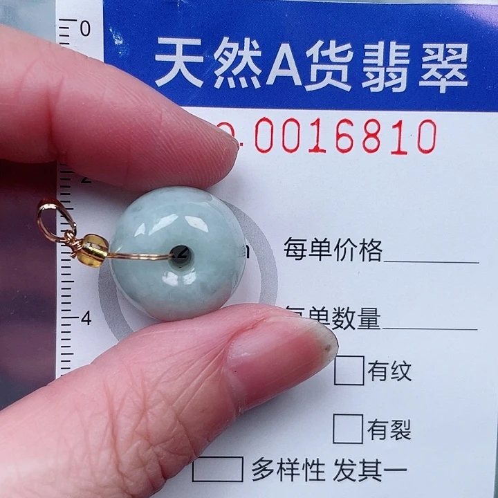吊坠(赠链)未镶嵌翡翠