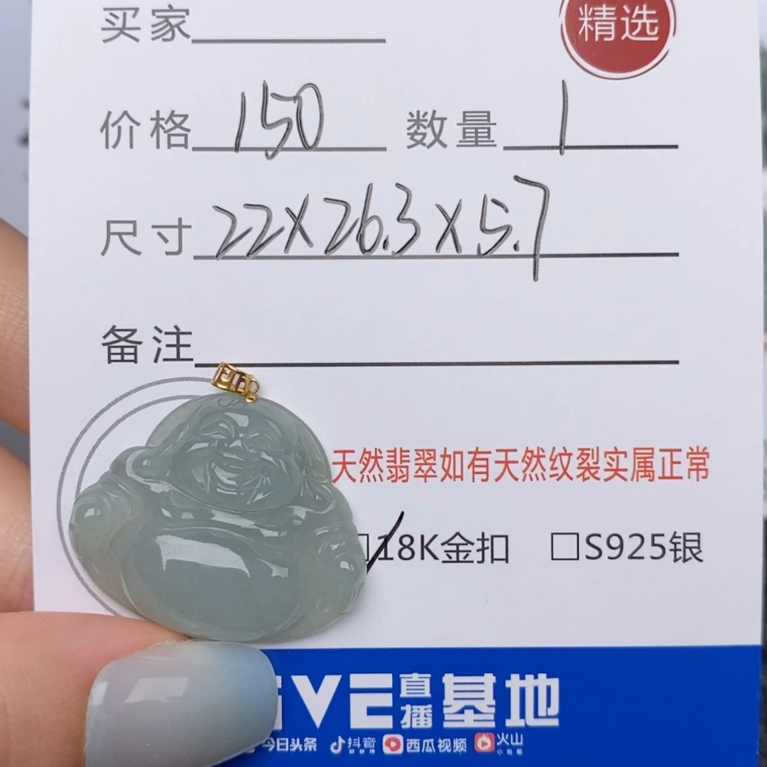 翡翠18K金镶嵌颈饰吊坠