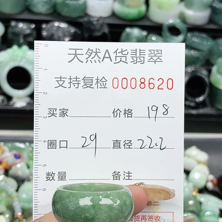 未镶嵌戒指翡翠戒指