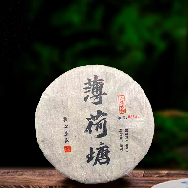 09年薄荷塘357g普洱生茶（配茶样）