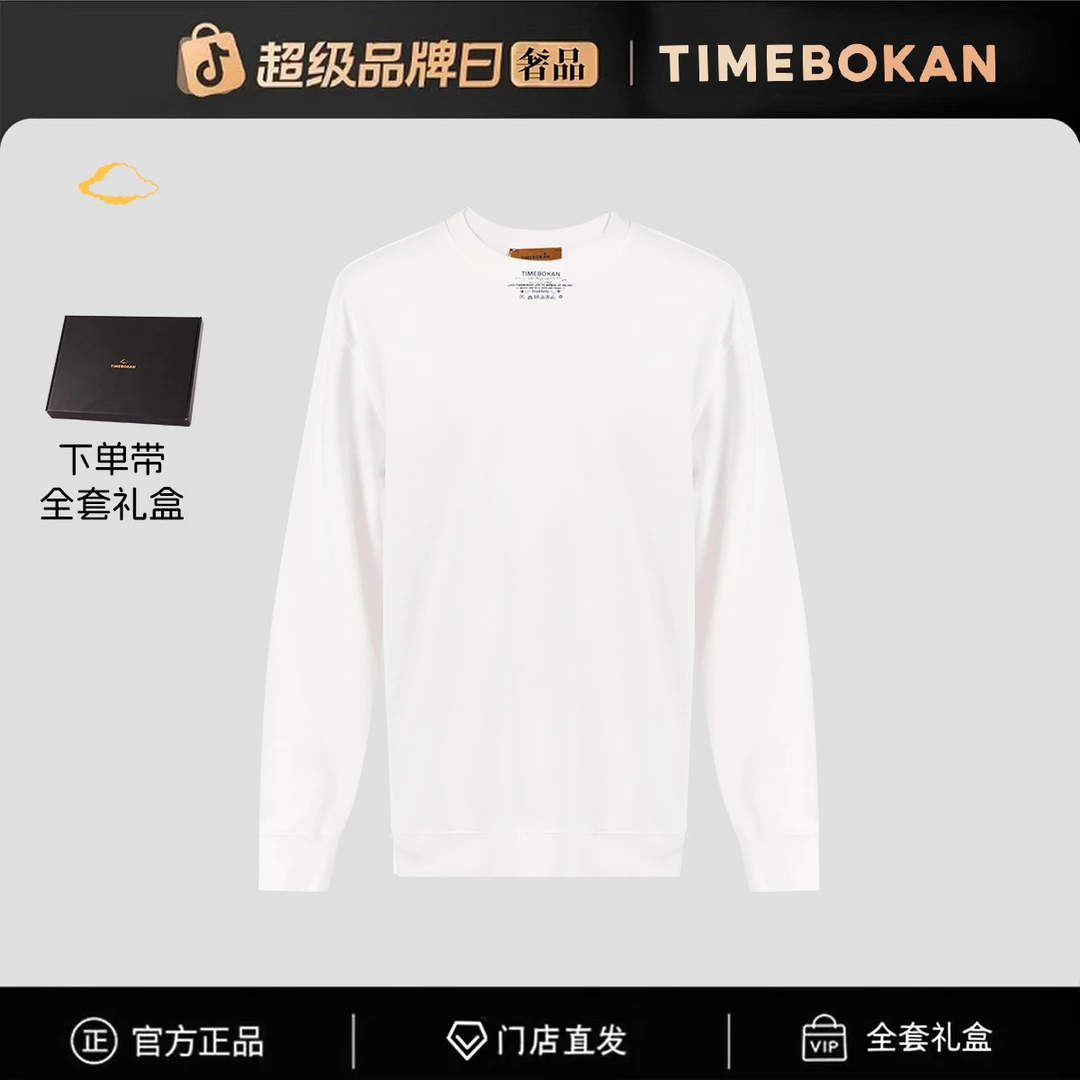 【官方正品】(全新未拆封)门店直发/未开售新款卫衣-9536