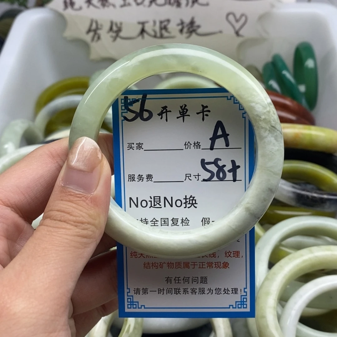 蛇纹石玉未镶嵌手镯