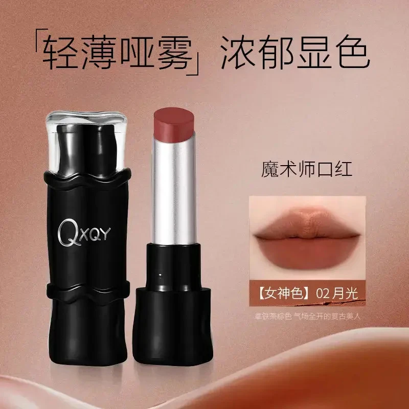 【中秋狂欢购】哑光口红雾面丝绒显白滋润持久隐匿淡化唇纹秋天口红