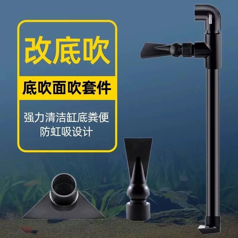 鱼缸出水口改底吹套件
