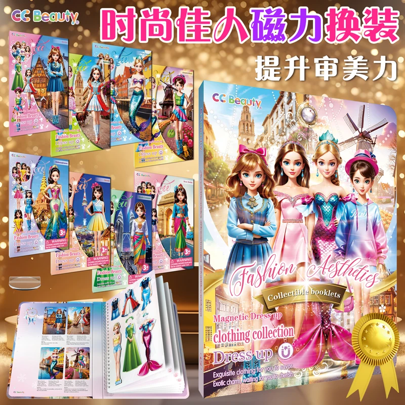 公主磁力换装贴纸儿童益智玩具早教启蒙免裁安静书女孩礼物