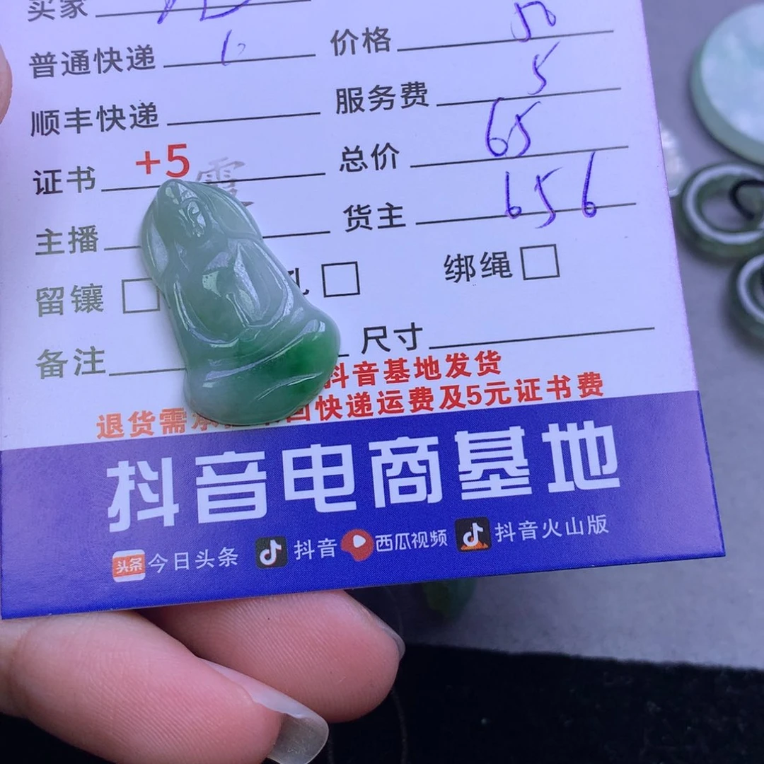 颈饰未镶嵌翡翠晓**?