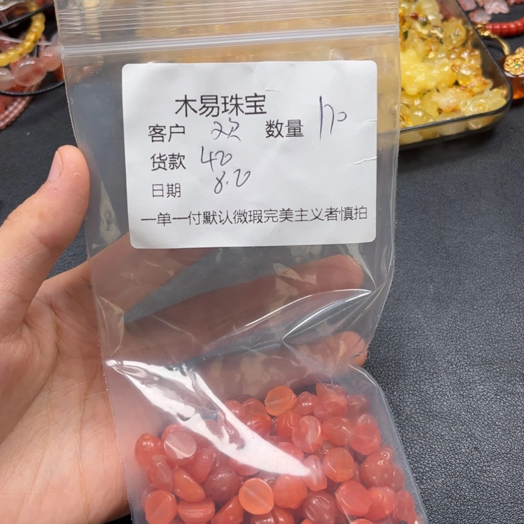 歡****南红玛瑙配饰未镶嵌
