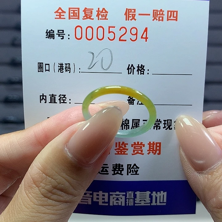 翡翠戒圈未镶嵌    5294