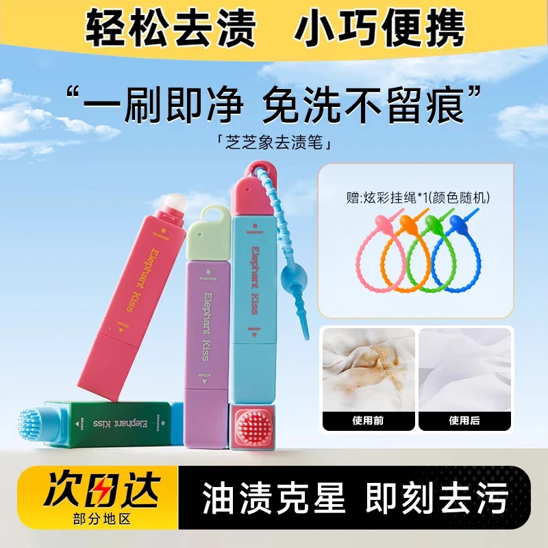 【五秒去污渍】衣物干洗剂免洗便携清洗剂即时去油渍白衣服祛污渍笔