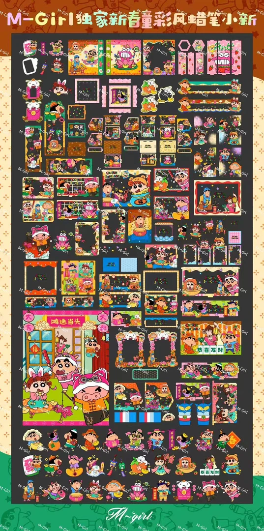 周边【4个厚】新春童彩风系列专场亚克力创意手作礼品