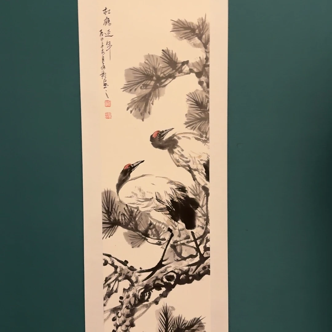 国画溥老师作品画作
