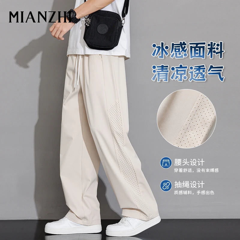 棉致冰丝网眼裤子夏季冰丝薄款宽松直筒速干裤潮流运动垂感休闲裤