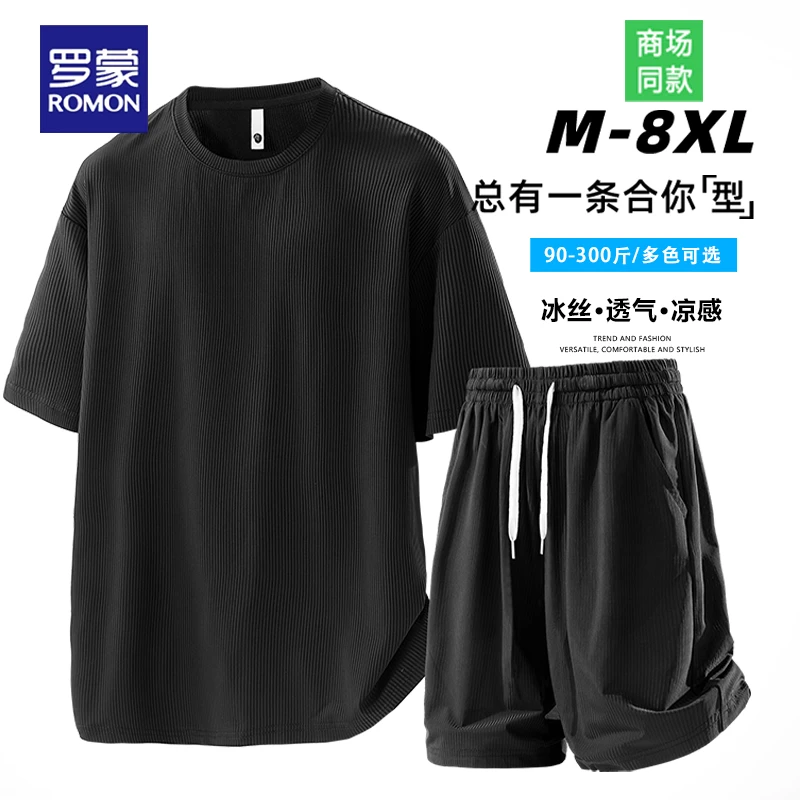 罗蒙大码纯色休闲男士短袖套装2025夏季新款薄款宽松短裤两件套