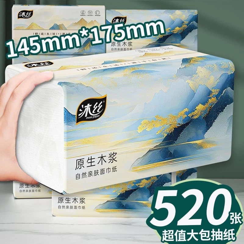 520张抽纸巾18大包纸抽餐巾纸家用实惠装抽纸整箱工厂大包装纸巾