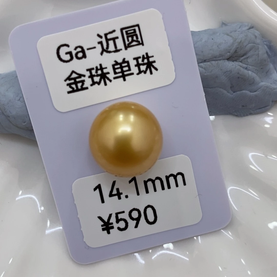 海水珍珠裸珠媄**涞南洋金单珠14.1华