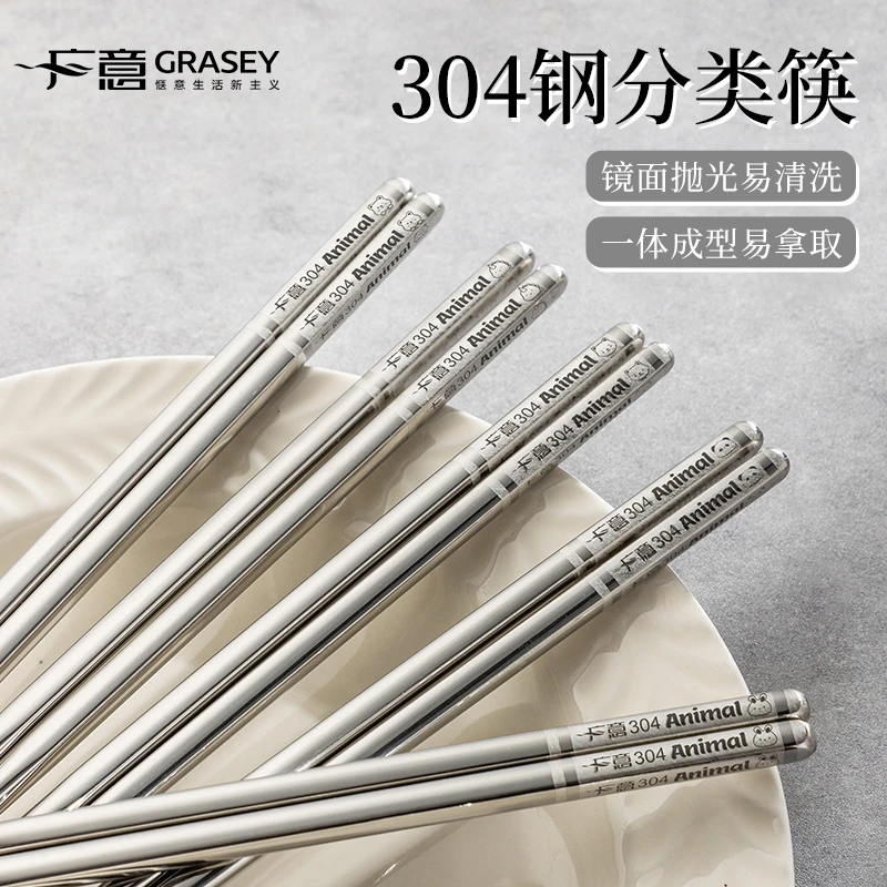 广意304不锈钢卡通筷子家用成人高档筷食品级防霉防滑不锈钢筷子