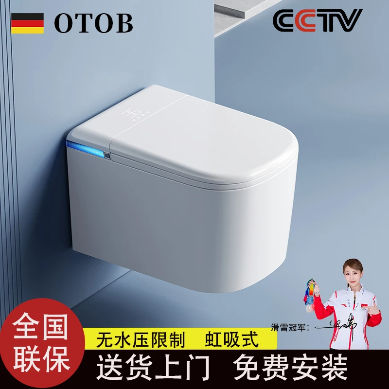 德国壁挂智能马桶全自动翻盖无水压限制内置除臭净水防溅水坐便器