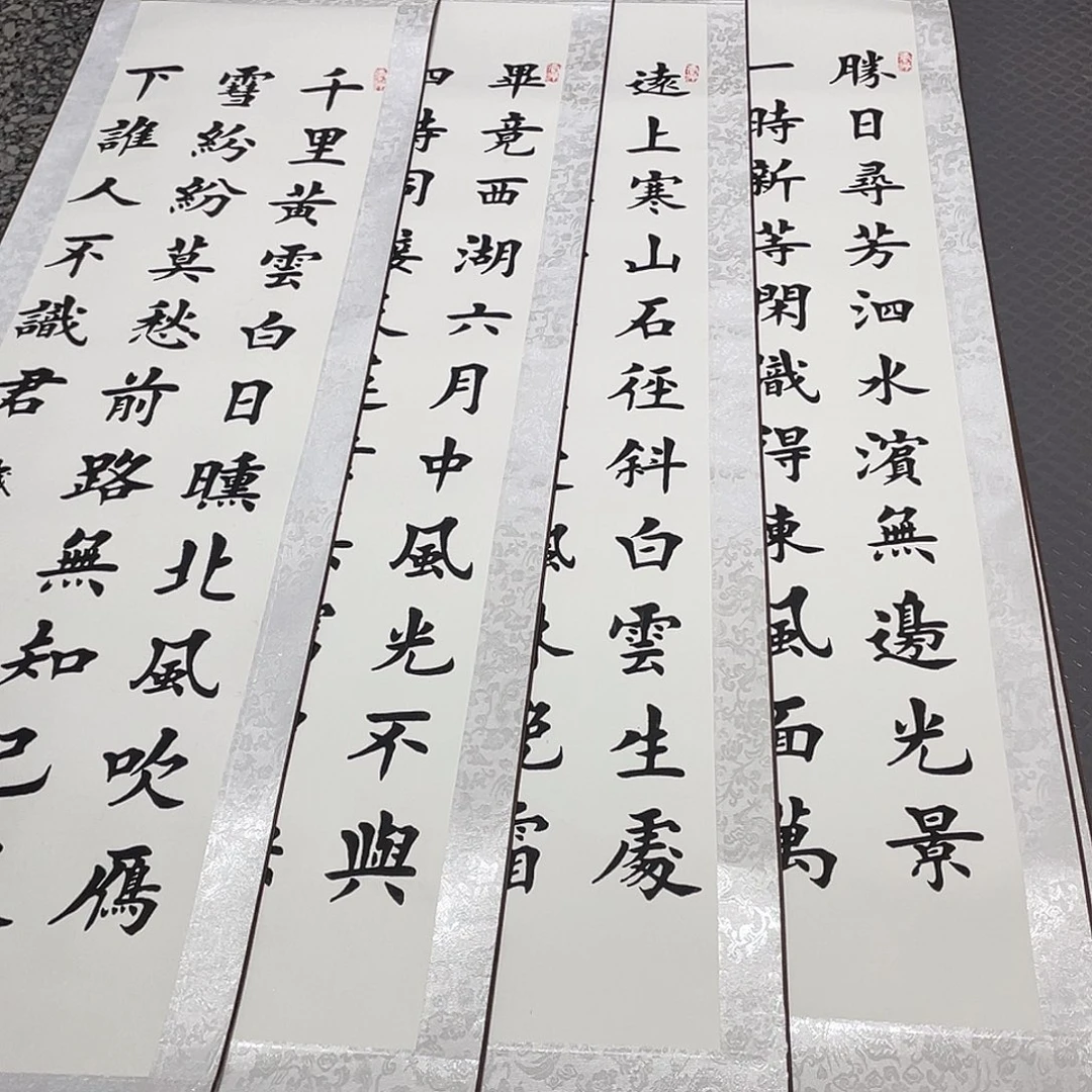 难***月书法老师真人手写98