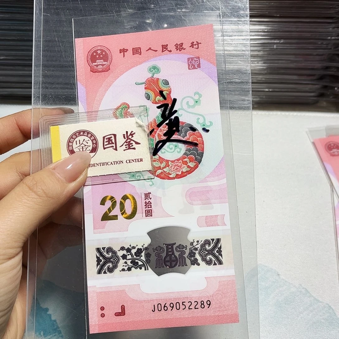 塑料069052289。。。。。太极蛇