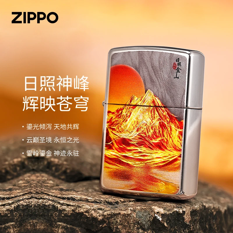 Zippo打火机【日照金山】金色个性镜面原装防风经典送礼DYJ1