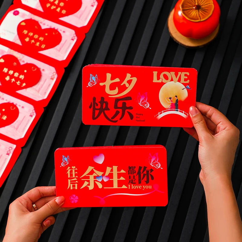 2025年七夕情人节高档520折叠红包老婆老公男女朋友专属节日红包