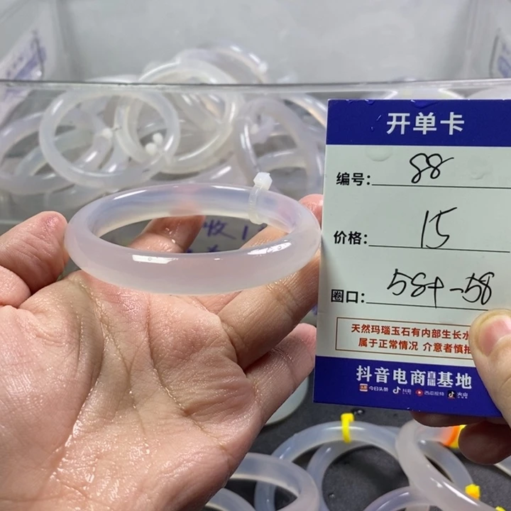 手镯玛瑙/玉髓未镶嵌