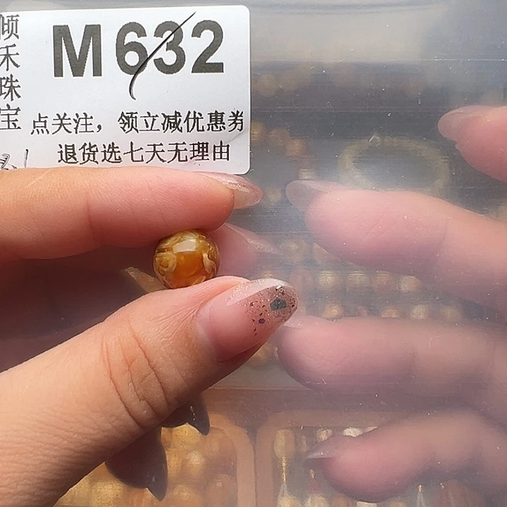 未镶嵌琥珀裸石世**尔圆珠11