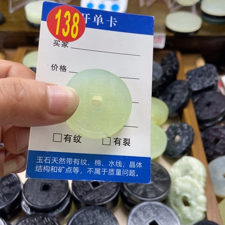 蛇纹石玉挂件未镶嵌星*。