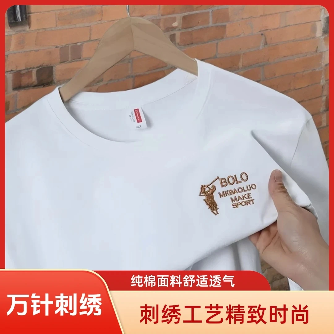 刺绣保罗重磅T恤纯棉短袖男女新款爆款男士t恤纯色痞帅慵懒风男装