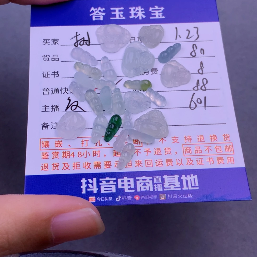 翡翠挂件未镶嵌?***)翡翠