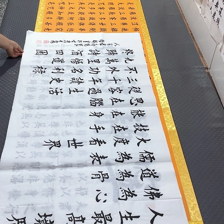 书法老师真人手写四尺打包