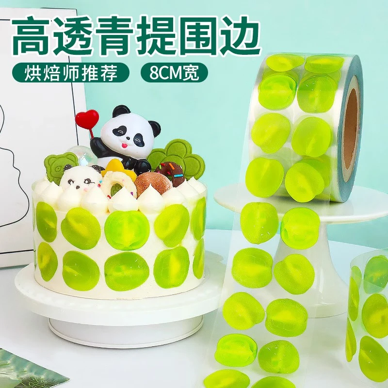 慕斯围边蛋糕装饰透明青提芭乐水果图案生日甜品烘焙包装商用8cm