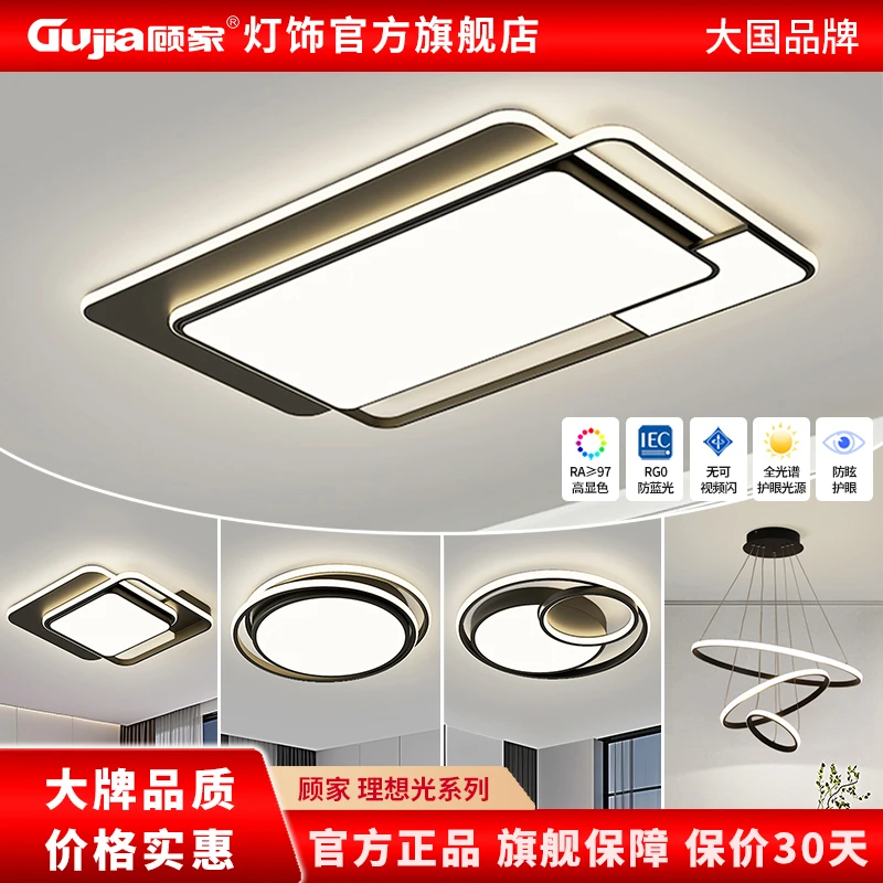 顾家®照明吸顶灯简约客厅灯现代高亮卧室餐厅灯护眼灯具全光谱