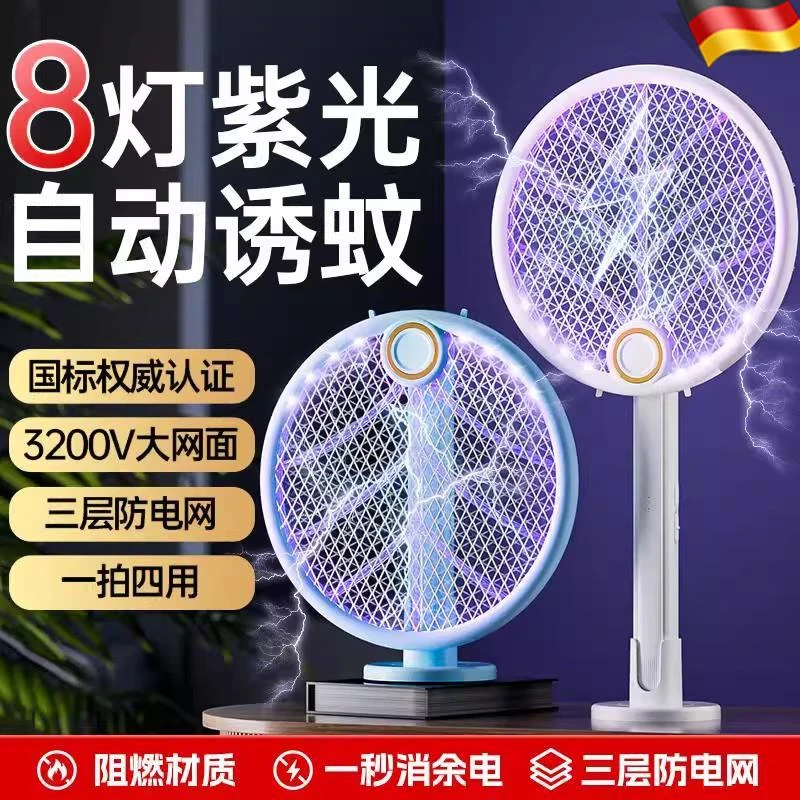 德国折叠电蚊拍充电式家用2025新款力特高压质量好灭蚊三合一