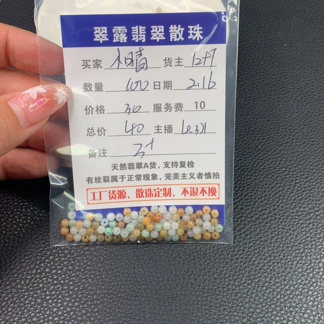 翡翠手链未镶嵌小***翡翠散珠DIY多样性自发