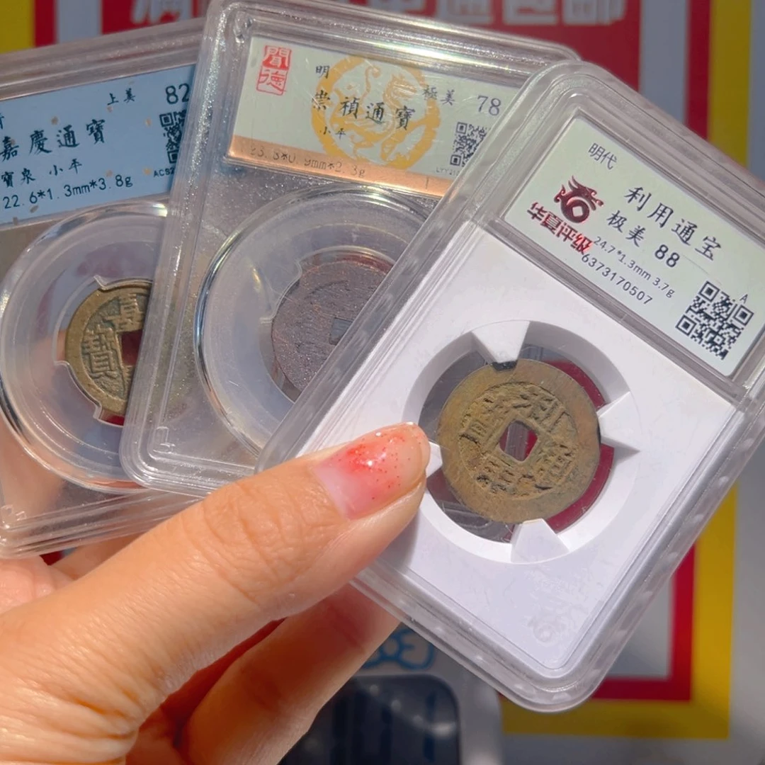 铜?***鱼大喜拍卖放漏崇帧嘉庆利用