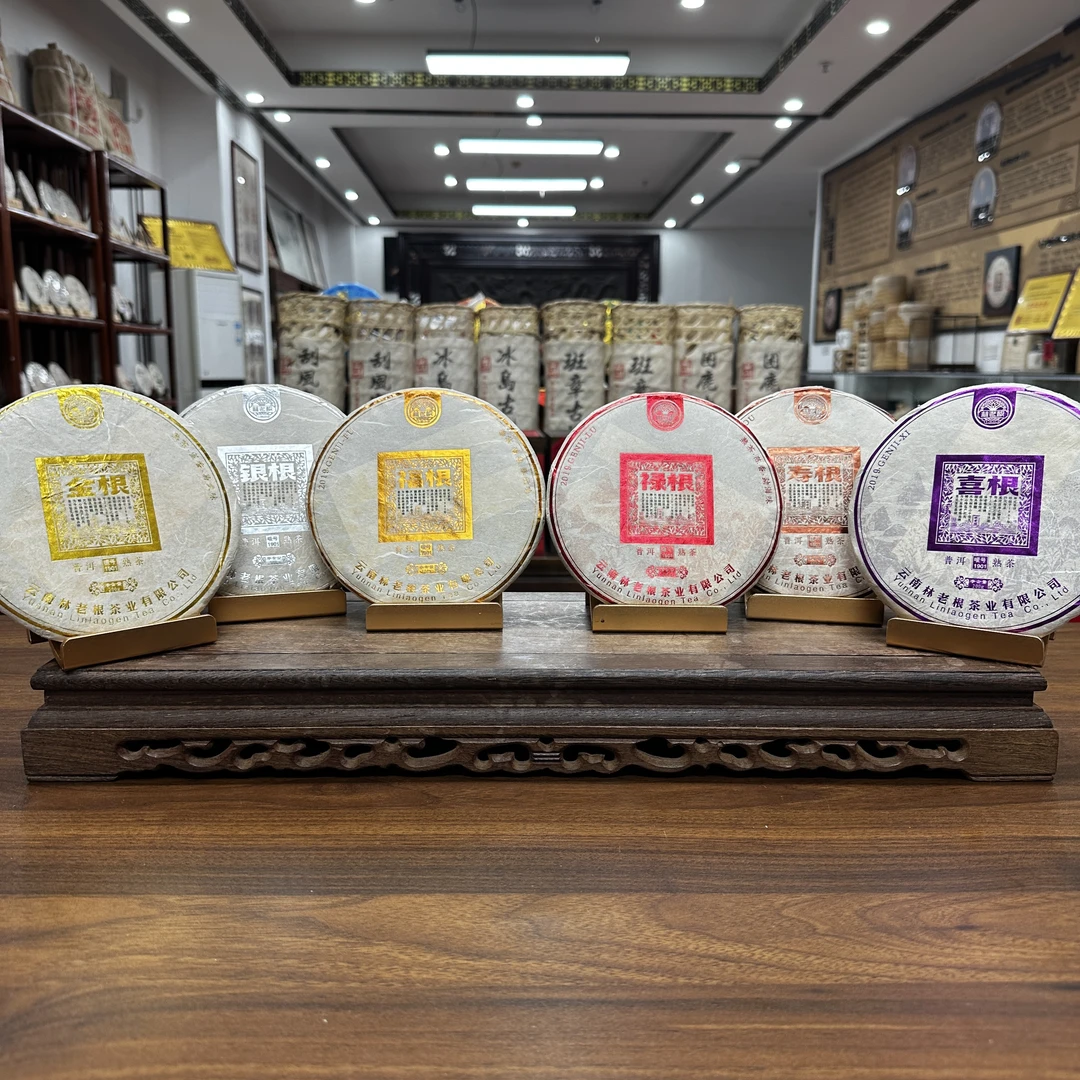 林老根 1901六根系列熟茶200g饼茶套装