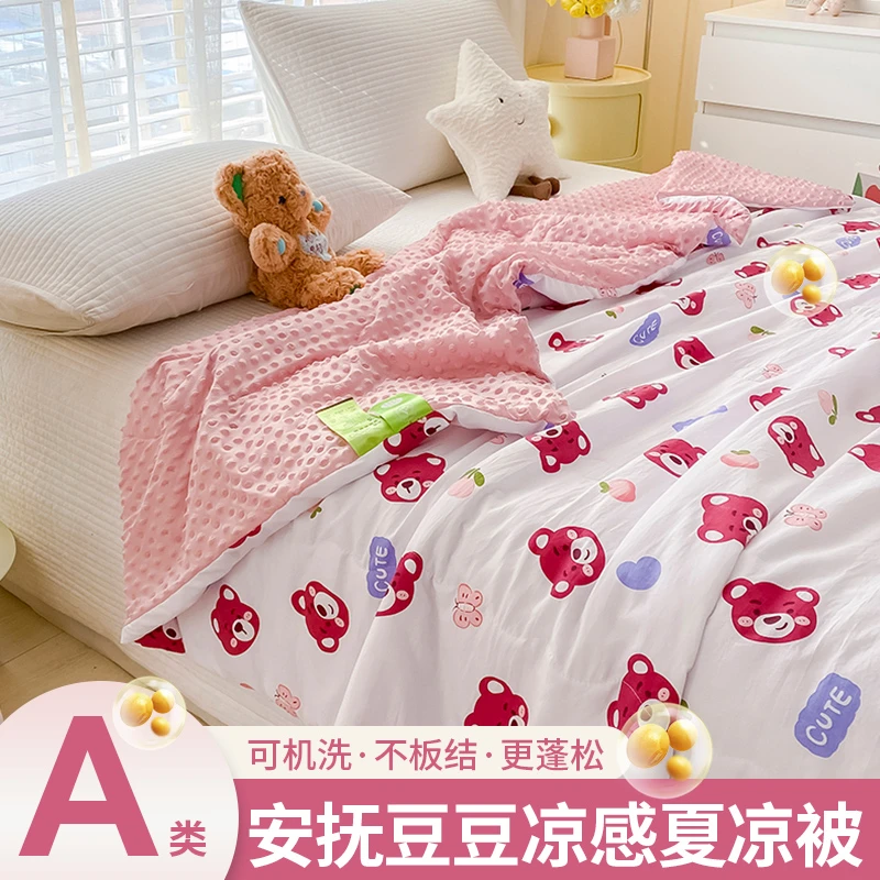 卡通凉感儿童夏凉被婴儿空调被子安抚豆豆被可机洗幼儿园夏天薄款