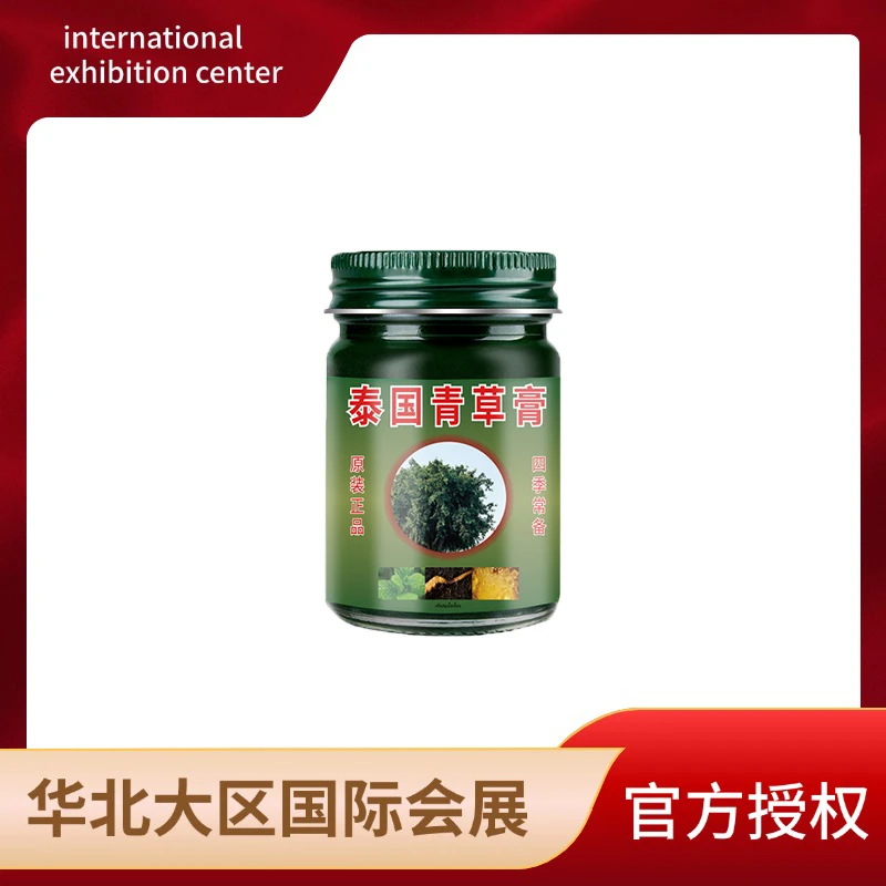 【国际会展】拍五瓶发六瓶 2025新款 青草膏 清凉家用 夏季必备50g