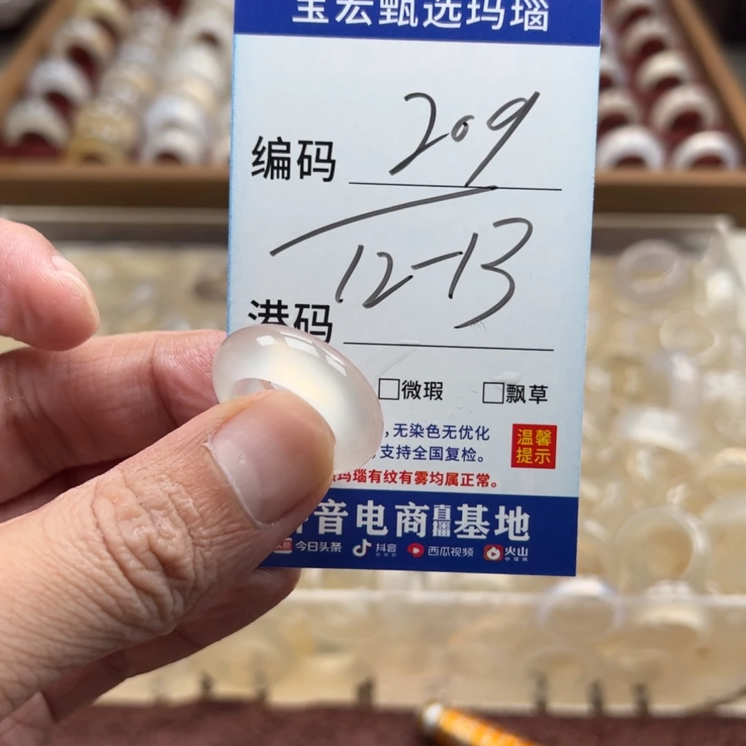 未镶嵌戒指玛瑙/玉髓