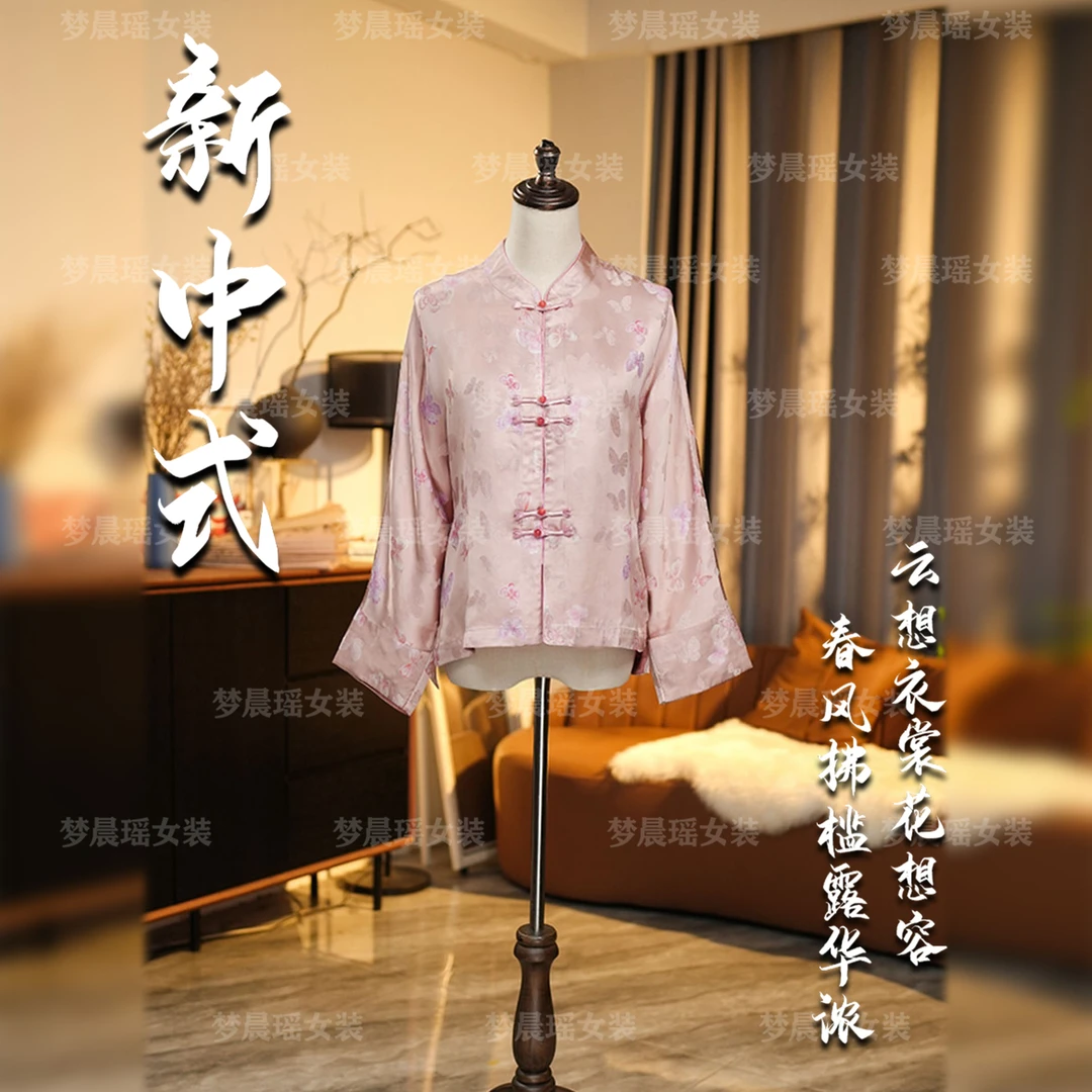 画【粉雾蝶语】25新春季新中式时尚国风开衫时尚欧若风女装显瘦穿搭