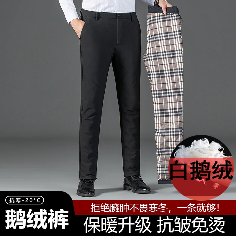 冬季新款男士鹅绒裤商务休闲裤子加厚保暖免烫直筒羽绒西装裤男款